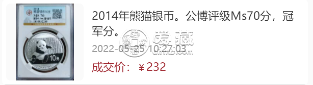 2014年熊猫金币收藏投资意义      2014年熊猫金银币套装市场价格