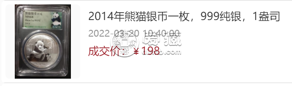 2014年熊猫金币收藏投资意义      2014年熊猫金银币套装市场价格
