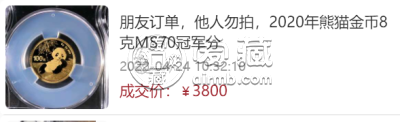 2020年30克圆形铂质熊猫纪念币      2020年熊猫金银币套装市场价格表