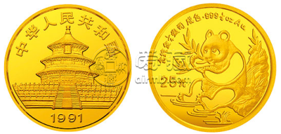 1991年熊猫金币  图片解析及具体价格