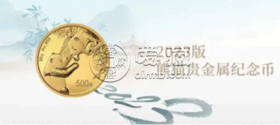 2023年熊猫金币价目表 2023年熊猫金币现价