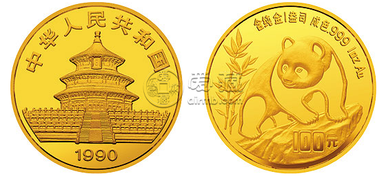 1990年熊猫金币   最新的回收价格