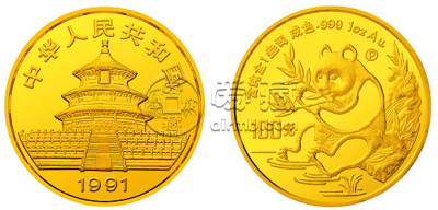 1991年熊猫金币  图片解析及具体价格
