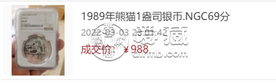 1989年熊猫金币5枚套装      1989年熊猫金银币套装收藏价值和价格