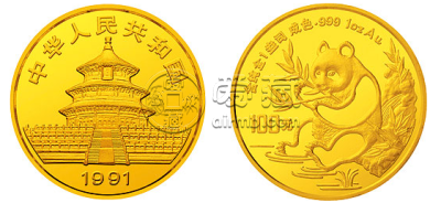 1991年熊猫金币  图片解析及具体价格
