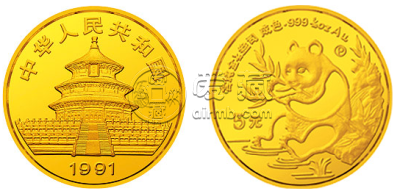 1991年熊猫金币  图片解析及具体价格