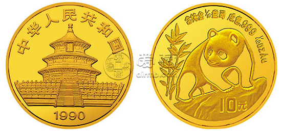 1990年熊猫金币   最新的回收价格