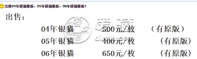 2005年熊猫金银币套装价值多少 有升值空间吗