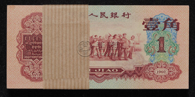 三版棗紅一角價格及收藏價值