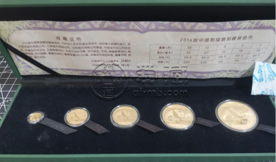 2016年熊猫金币回收价格表 2016年一套熊猫金币市场价值