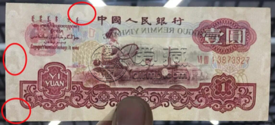 60年1元纸币回收价格表    1960年1元纸币市场价值