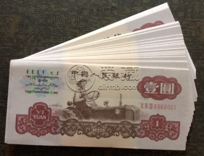 60年1元纸币回收价格表    1960年1元纸币市场价值
