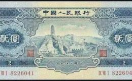 1953年2元价格 1953年2元市场回收价