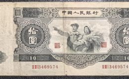 大黑拾元价格  大黑拾元最新市场价