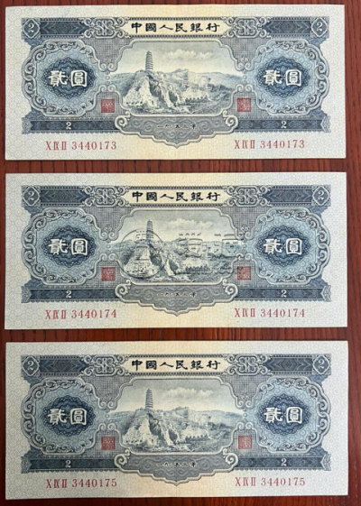 1953年2元价格 1953年2元市场回收价