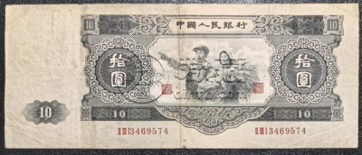 大白边10元价格 第二套人民币10元回收价格