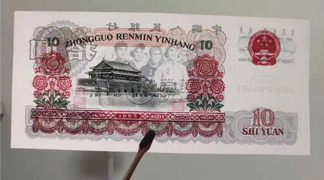 一捆大团结10元价格及收藏价值