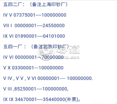 第三套人民币10元大团结价格 65年10元真假辨别图解