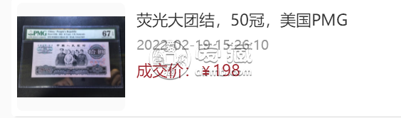 大团结10元钱币值28万？  大团结10元纸币现在值多少钱