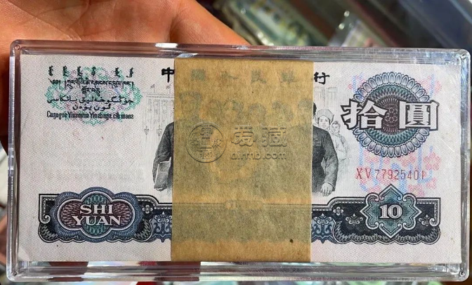 一捆大团结10元价格及收藏价值