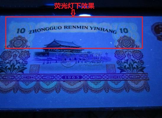 第三套人民币10元大团结价格 65年10元真假辨别图解 第三套人民币10元大团结价格 65年10元真假辨别图解