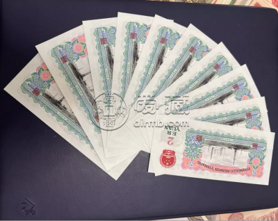 2元车工纸币值多少钱    1960年车工2元回收价格