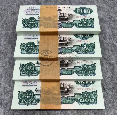 车工2元价格  三版币车工2元回收报价