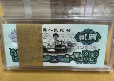 车工2元人民币价格  车工2元人民币值多少钱