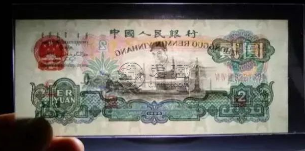 车床工人2元纸币最新价格  1960年2元价格