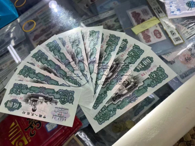 2元车工纸币值多少钱    1960年车工2元回收价格