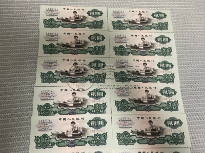 2元车工纸币值多少钱    1960年车工2元回收价格