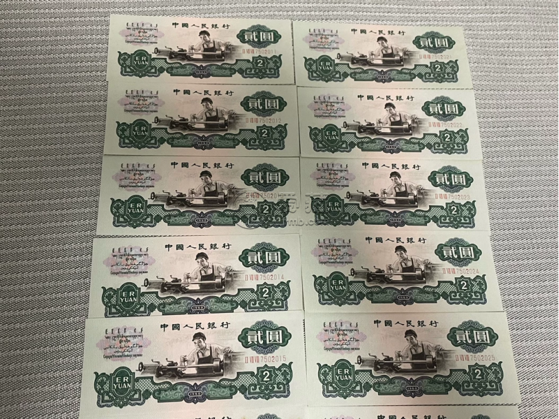 2元车工纸币值多少钱    1960年车工2元回收价格