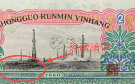 二元车工币最新价格 真假车工贰元实物对比