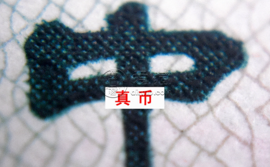 二元车工币最新价格 真假车工贰元实物对比