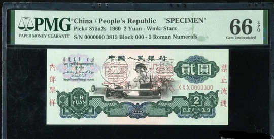 二元车工币最新价格 真假车工贰元实物对比