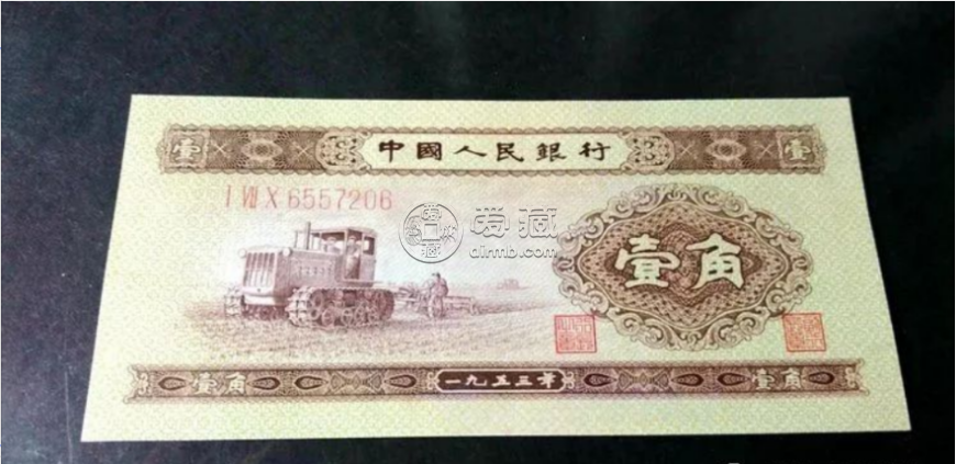 第二版一角钱纸币价格    1953年黄1角分辨真假