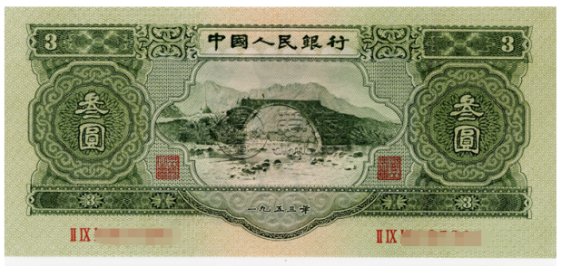 苏三元纸币最新价格 苏三元纸币收藏价值 苏三元纸币最新价格 苏三元纸币收藏价值