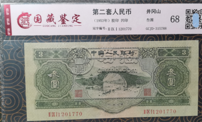 苏三元回收价格表  苏三元最近拍卖价格