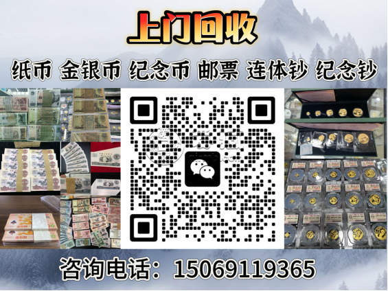 苏三币回收值多少钱一张 苏三币回收最新价格表一览
