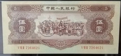 1953年5元钱币价格  53年5元纸币值多少钱图片