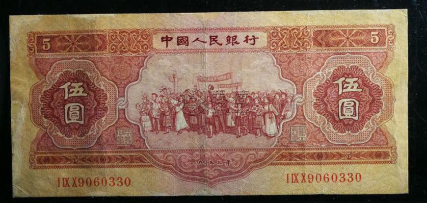 1953年5元钱币价格  53年5元纸币值多少钱图片