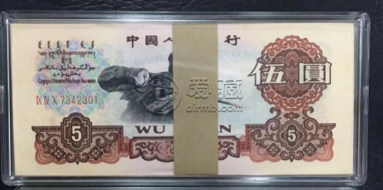 第三套人民币5元最新价格表   第三套人民币5元值多少钱