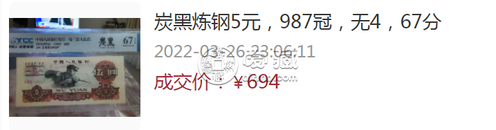 第三套人民币5元最新价格表   第三套人民币5元值多少钱