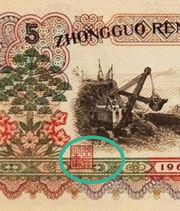 炼钢工人五元纸币价格   五元人民币炼钢工人现市场价