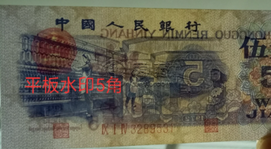 纺织工人5角价格   纺织工人5角市场价值