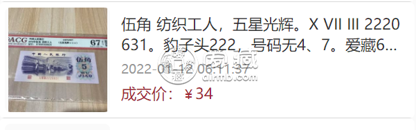 1972年5角纸币最新价格表    1972年五角钱币现在值多少钱