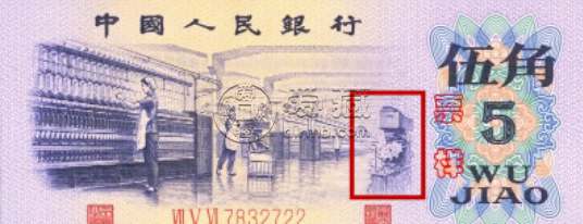 纺织工人5角价格   纺织工人5角市场价值