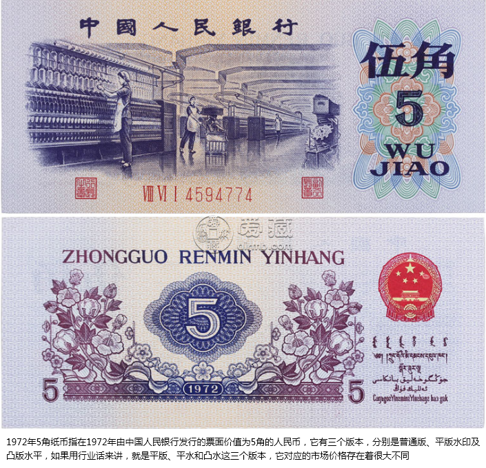 纺织工人5角价格   纺织工人5角市场价值