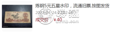 第三套人民币5元最新价格表   第三套人民币5元值多少钱