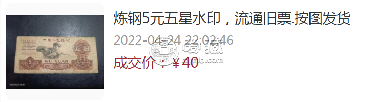 第三套人民币5元最新价格表   第三套人民币5元值多少钱